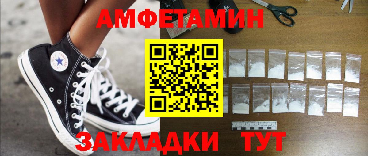 АМФЕТАМИН Premium  Вход с VPN  АМФ  Березники 