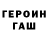 КЕТАМИН VHQ Stepan Yadreev