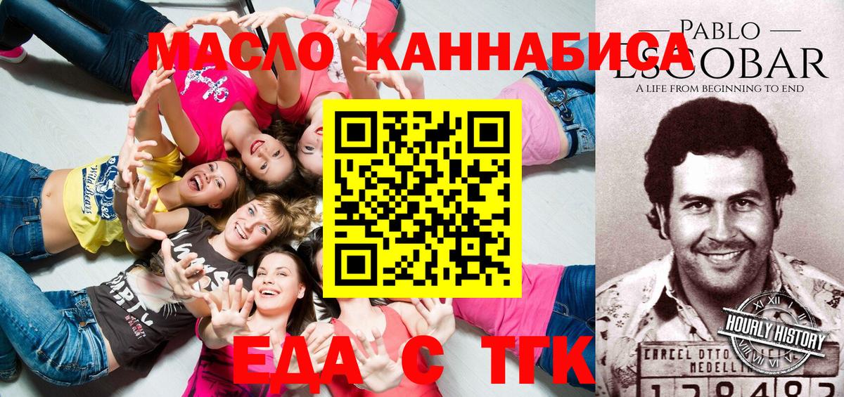 Еда ТГК марихуана  Березники 