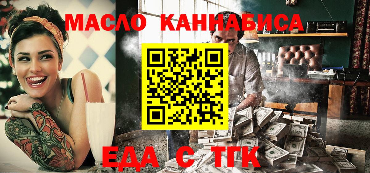 Березники  Еда ТГК марихуана  Вход с VPN 