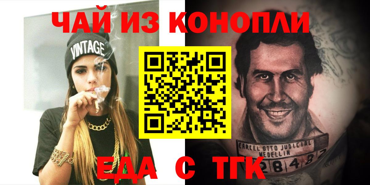 Cannafood конопля Березники