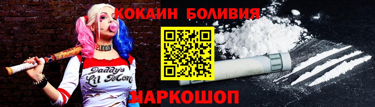 Березники  Cocaine Боливия  Вход с VPN 