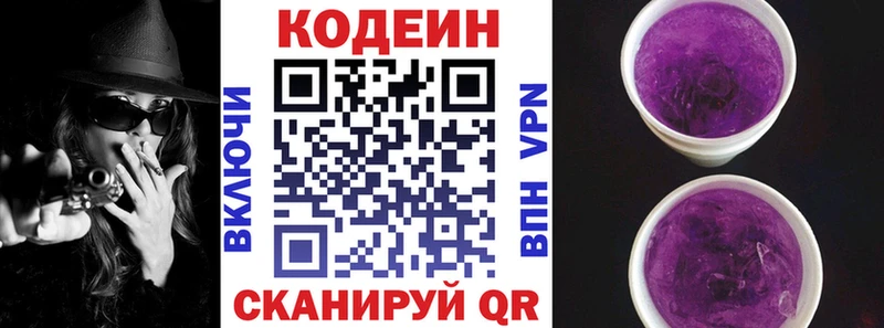 hydra как зайти  купить закладку  Березники  Кодеин Purple Drank 