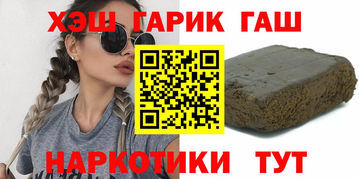 ГАШ ice o lator Березники