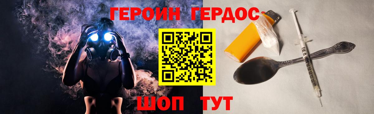 ГЕРОИН хмурый  Вход с VPN  Березники 