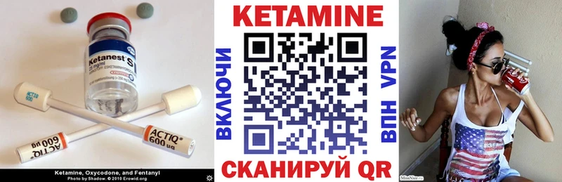 Кетамин ketamine  Березники 