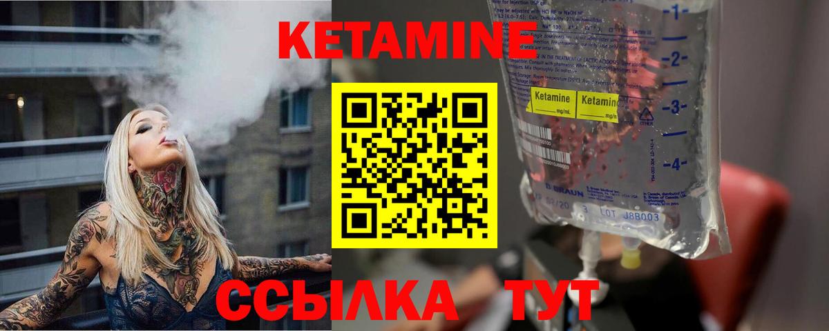 Кетамин VHQ  Вход с VPN  Березники 