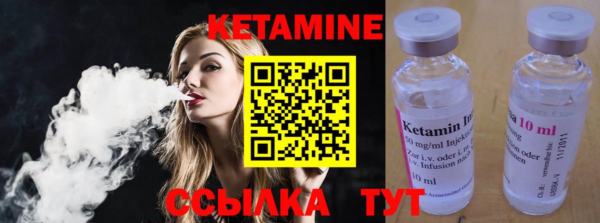 Кетамин VHQ  КЕТАМИН ketamine  Березники 