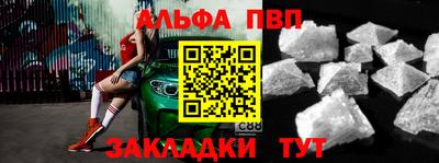 ALPHA PVP Беслан