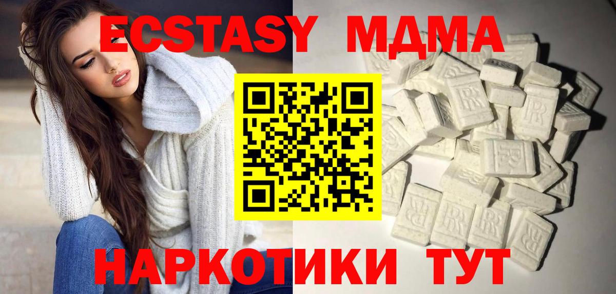 МДМА Molly  МДМА Molly  Березники 