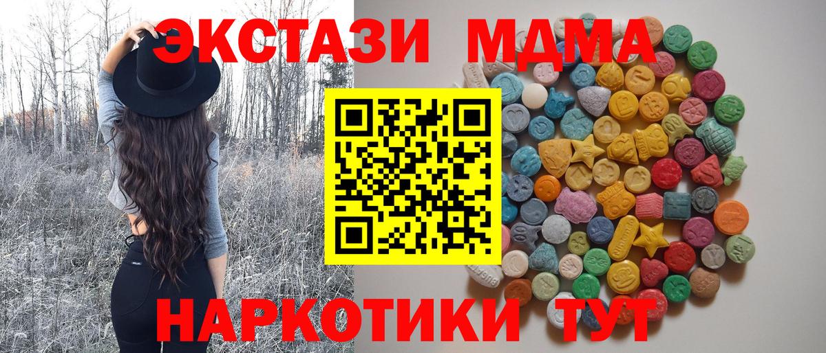 Березники  MDMA crystal  МДМА Molly  Вход с VPN 