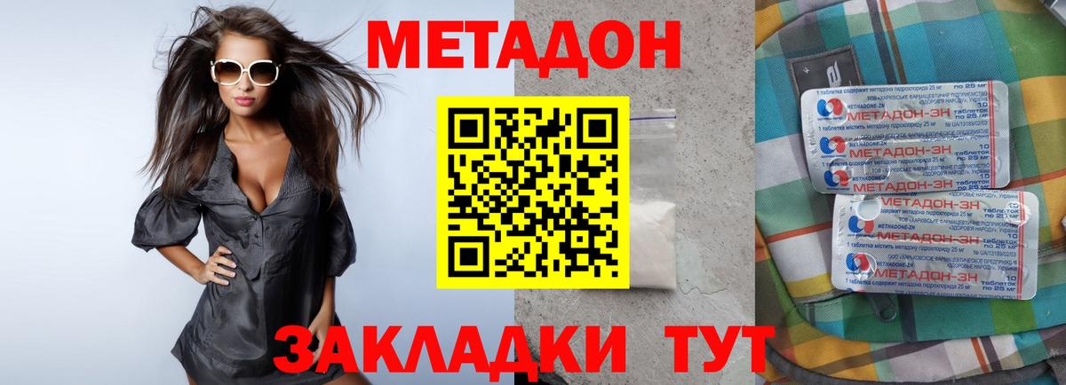 МЕТАДОН белоснежный Березники