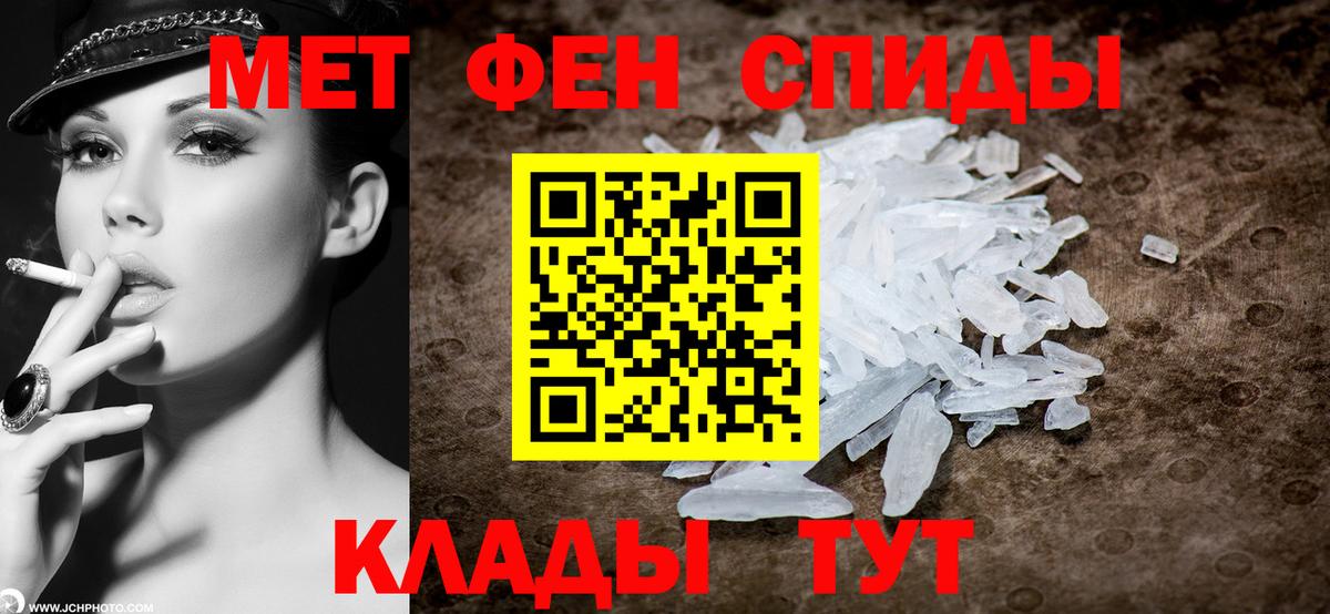 МЕТАМФЕТАМИН Декстрометамфетамин 99.9%  Вход с VPN  МЕТАМФЕТАМИН Декстрометамфетамин 99.9%  Березники 