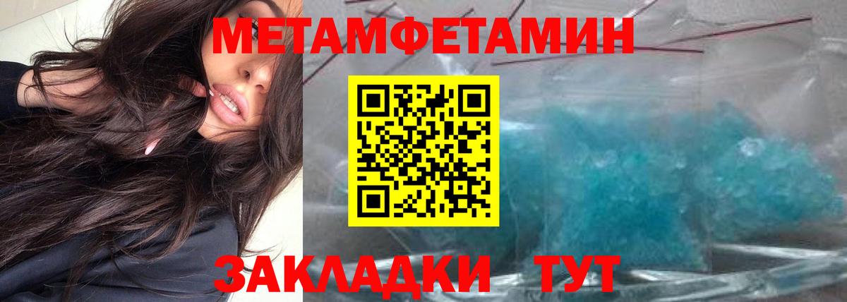 Метамфетамин кристалл Березники