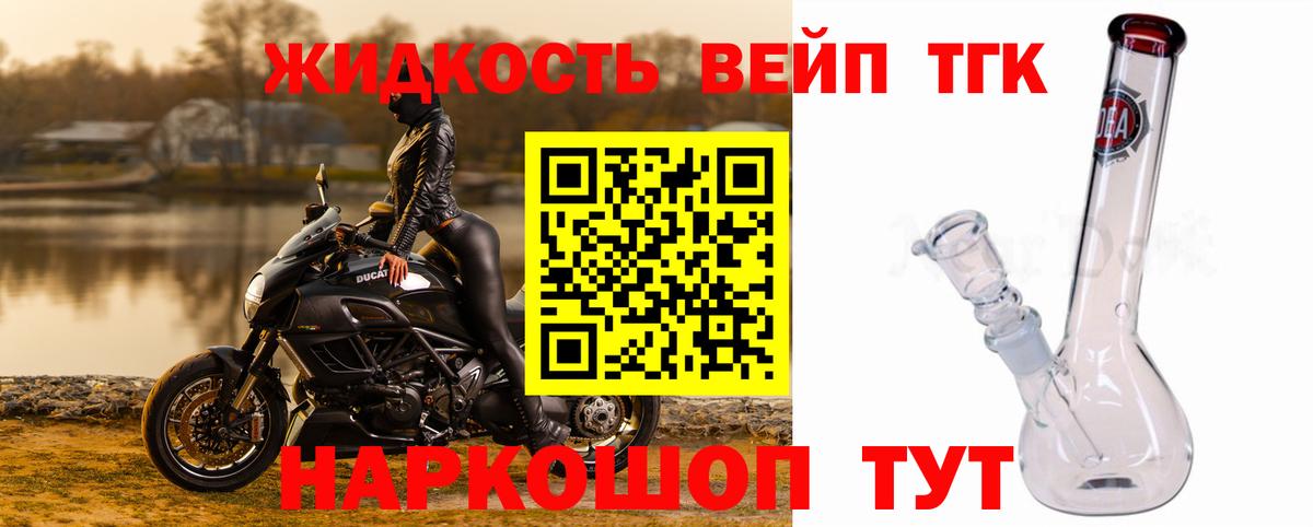 ТГК THC oil Березники