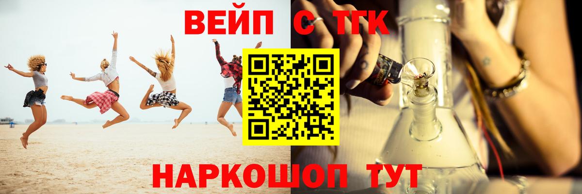 Березники  даркнет сайт  Дистиллят ТГК Wax  Вход с VPN  ТГК THC oil 