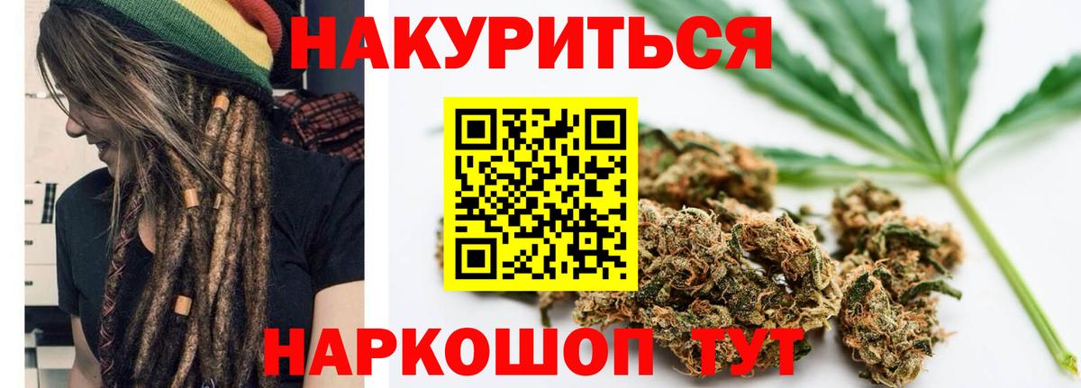 МАРИХУАНА SATIVA & INDICA Березники